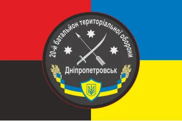 Флаг 20 БТрО (батальон территориальной обороны) ВСУ «Днепропетровск». Вариант-04 Флаг 20 БТрО (батальон территориальной обороны) ВСУ «Днепропетровск». Вариант-04
