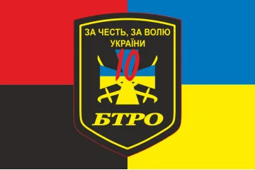 Флаг 10 БТрО (батальон территориальной обороны) ВСУ «Полесье». Вариант-04
