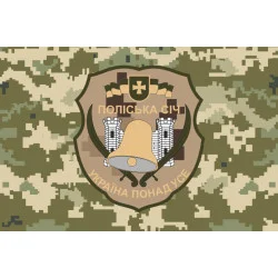 Прапор 10 ОМПБ 59 ОМБр ЗСУ, Поліська січ. Варіант-09 Прапор 10 ОМПБ 59 ОМБр ЗСУ, Поліська січ. Варіант-09