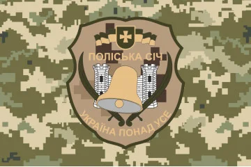 Флаг 10 ОМПБ 59 ОМБр ВСУ, Поліська січ. Вариант-09 Флаг 10 ОМПБ 59 ОМБр ВСУ, Поліська січ. Вариант-09