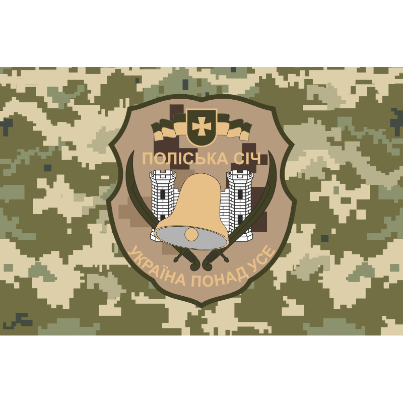 Флаг 10 ОМПБ 59 ОМБр ВСУ, Поліська січ. Вариант-09 Флаг 10 ОМПБ 59 ОМБр ВСУ, Поліська січ. Вариант-09