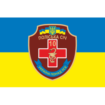 Флаг 10 ОМПБ 59 ОМБр ВСУ «Поліська січ», Парамедик. Вариант-01