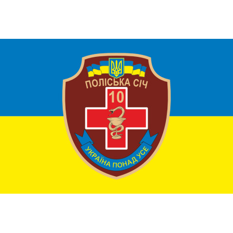 Флаг 10 ОМПБ 59 ОМБр ВСУ «Поліська січ», Парамедик. Вариант-01
