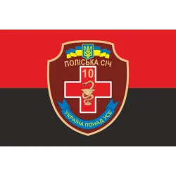 Флаг 10 ОМПБ 59 ОМБр ВСУ «Поліська січ», Парамедик. Вариант-02 Флаг 10 ОМПБ 59 ОМБр ВСУ «Поліська січ», Парамедик. Вариант-02