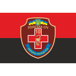 Флаг 10 ОМПБ 59 ОМБр ВСУ «Поліська січ», Парамедик. Вариант-02 Флаг 10 ОМПБ 59 ОМБр ВСУ «Поліська січ», Парамедик. Вариант-02