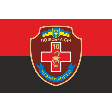 Флаг 10 ОМПБ 59 ОМБр ВСУ «Поліська січ», Парамедик. Вариант-02
