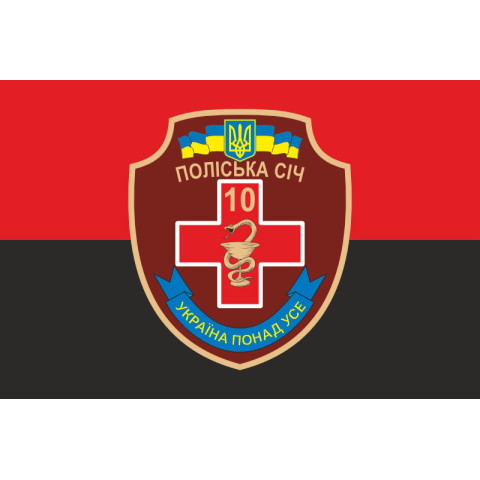 Флаг 10 ОМПБ 59 ОМБр ВСУ «Поліська січ», Парамедик. Вариант-02