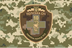 Прапор 10 ОМПБ 59 ОМБр ЗСУ «Поліська січ», Парамедик. Варіант-04