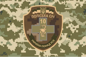 Флаг 10 ОМПБ 59 ОМБр ВСУ «Поліська січ», Парамедик. Вариант-04 Флаг 10 ОМПБ 59 ОМБр ВСУ «Поліська січ», Парамедик. Вариант-04