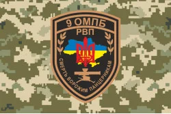 Флаг 9 ОМПБ (отдельный мотопехотный батальон) ВСУ, РВП. Вариант-04 Флаг 9 ОМПБ (отдельный мотопехотный батальон) ВСУ, РВП. Вариант-04
