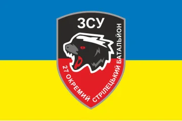 Флаг 27 ОСБ (отдельный стрелковый батальон) ВСУ. Вариант-07 Флаг 27 ОСБ (отдельный стрелковый батальон) ВСУ. Вариант-07