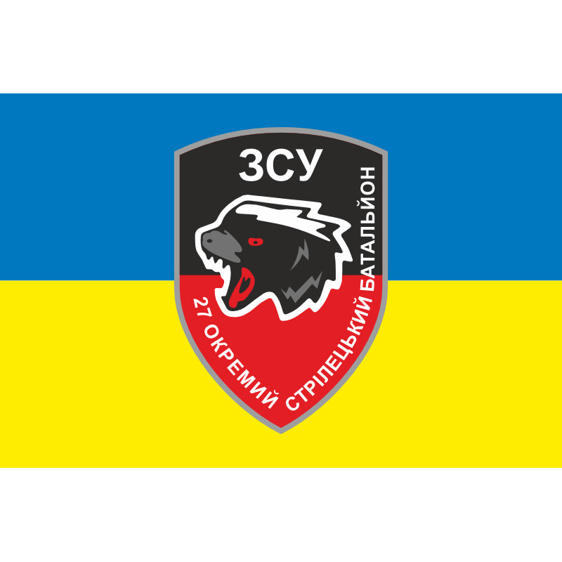 Прапор 27 ОСБ (окремий стрілецький батальйон) ЗСУ. Варіант-07 Прапор 27 ОСБ (окремий стрілецький батальйон) ЗСУ. Варіант-07