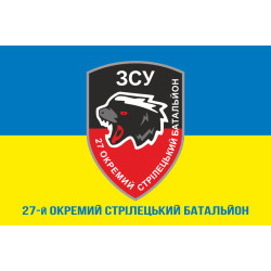 Флаг 27 ОСБ (отдельный стрелковый батальон) ВСУ. Вариант-08