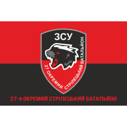 Флаг 27 ОСБ (отдельный стрелковый батальон) ВСУ. Вариант-10