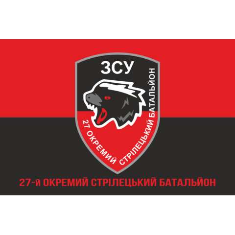 Флаг 27 ОСБ (отдельный стрелковый батальон) ВСУ. Вариант-10 Флаг 27 ОСБ (отдельный стрелковый батальон) ВСУ. Вариант-10