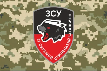Флаг 27 ОСБ (отдельный стрелковый батальон) ВСУ. Вариант-12 Флаг 27 ОСБ (отдельный стрелковый батальон) ВСУ. Вариант-12