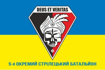 Прапор 5 ОСБ (окремий стрілецький батальйон) ЗСУ. Варіант-02