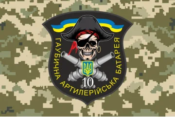 Флаг 10 БТрО ВСУ «Полесье», Гаубичная артиллерийская батарея. Вариант-05