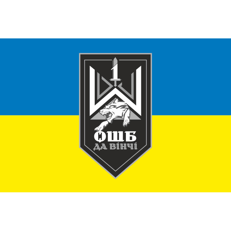 Прапор 1 ОШБ (окремий штурмовий батальйон) ЗСУ «Да Вінчі». Варіант-01 Прапор 1 ОШБ (окремий штурмовий батальйон) ЗСУ «Да Вінчі». Варіант-01