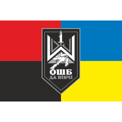 Флаг 1 ОШБ (отдельный штурмовой батальон) ВСУ «Да Винчи». Вариант-05 Флаг 1 ОШБ (отдельный штурмовой батальон) ВСУ «Да Винчи». Вариант-05