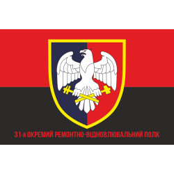 Флаг 31 ОРВП (отдельный ремонтно-восстановительный полк) ВСУ. Вариант-04 Флаг 31 ОРВП (отдельный ремонтно-восстановительный полк) ВСУ. Вариант-04
