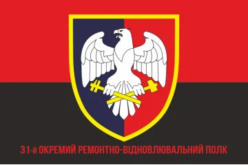 Прапор 31 ОРВП (окремий ремонтно-відновлювальний полк) ЗСУ. Варіант-04 Прапор 31 ОРВП (окремий ремонтно-відновлювальний полк) ЗСУ. Варіант-04