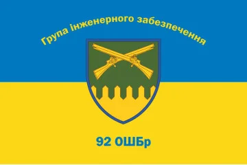 Прапор Групи інженерного забезпечення 92 ОШБр ЗСУ. Варіант-01