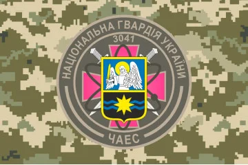 Прапор 1 ОБ ОВДО (окремий батальйон охорони особливо важливих державних об'єктів) НГУ. Варіант-08 Прапор 1 ОБ ОВДО (окремий батальйон охорони особливо важливих державних об'єктів) НГУ. Варіант-08