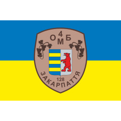 Флаг 4 ОМПБ (отдельный мотопехотный батальон) ВСУ. Вариант-05