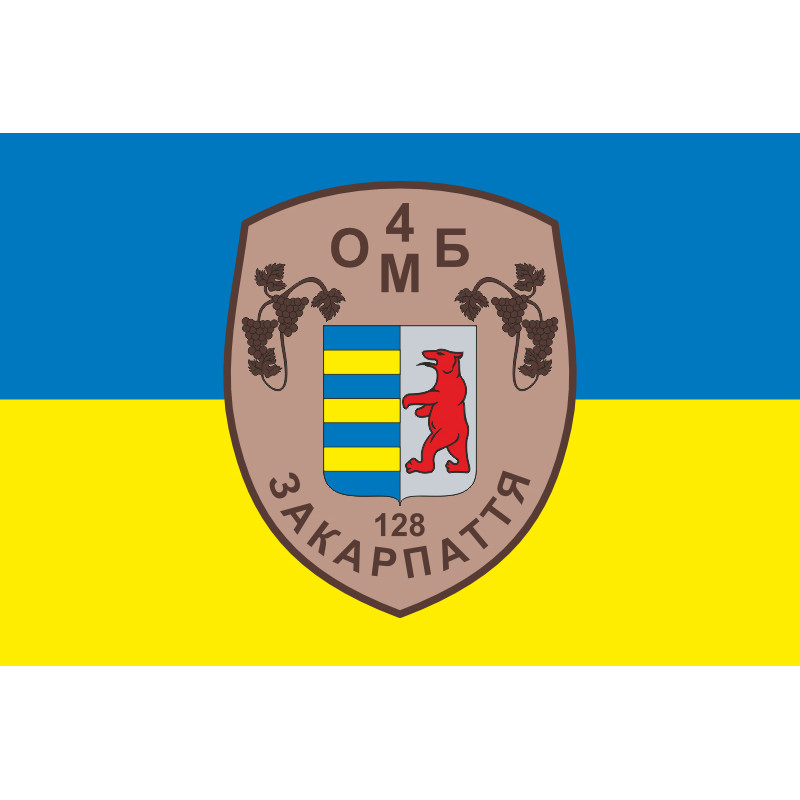 Прапор 4 ОМПБ (окремий мотопіхотний батальйон) ЗСУ. Варіант-05 Прапор 4 ОМПБ (окремий мотопіхотний батальйон) ЗСУ. Варіант-05