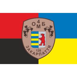 Флаг 4 ОМПБ (отдельный мотопехотный батальон) ВСУ. Вариант-07