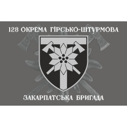 Флаг 128 ОГШБр (отдельная горно-штурмовая бригада) ВСУ. Вариант-06