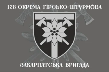 Флаг 128 ОГШБр (отдельная горно-штурмовая бригада) ВСУ. Вариант-06 Флаг 128 ОГШБр (отдельная горно-штурмовая бригада) ВСУ. Вариант-06