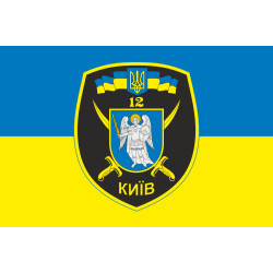 Флаг 12 БТрО (батальон территориальной обороны) «Киев» ВСУ. Вариант-12 Флаг 12 БТрО (батальон территориальной обороны) «Киев» ВСУ. Вариант-12