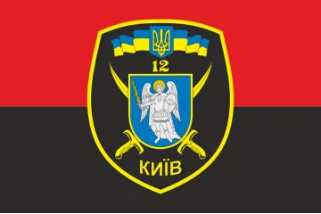 Флаг 12 БТрО (батальон территориальной обороны) «Киев» ВСУ. Вариант-13