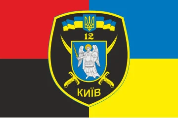 Флаг 12 БТрО (батальон территориальной обороны) «Киев» ВСУ. Вариант-14