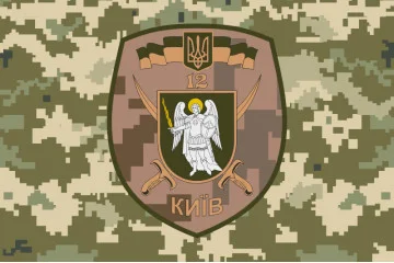 Флаг 12 БТрО (батальон территориальной обороны) «Киев» ВСУ. Вариант-15