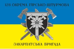 Флаг 128 ОГШБр (отдельная горно-штурмовая бригада) ВСУ. Вариант-07 Флаг 128 ОГШБр (отдельная горно-штурмовая бригада) ВСУ. Вариант-07