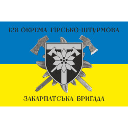 Флаг 128 ОГШБр (отдельная горно-штурмовая бригада) ВСУ. Вариант-07