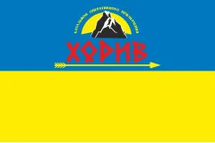 Флаг БОН (батальон оперативного назначения) НГУ «Хорив». Вариант-01