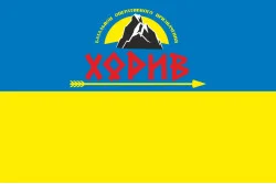 Прапор БОП (батальйон оперативного призначення) НГУ «Хорив». Вариант-01 Прапор БОП (батальйон оперативного призначення) НГУ «Хорив». Вариант-01
