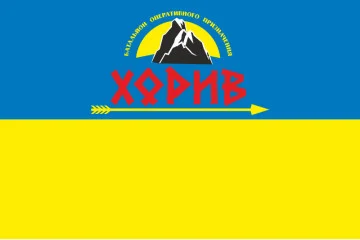 Флаг БОН (батальон оперативного назначения) НГУ «Хорив». Вариант-01 Флаг БОН (батальон оперативного назначения) НГУ «Хорив». Вариант-01