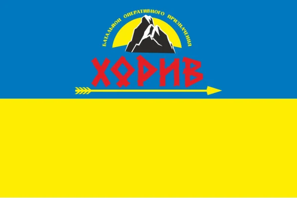 Флаг БОН (батальон оперативного назначения) НГУ «Хорив». Вариант-01 Флаг БОН (батальон оперативного назначения) НГУ «Хорив». Вариант-01