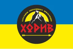 Флаг БОН (батальон оперативного назначения) НГУ «Хорив». Вариант-02