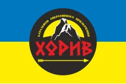 Прапор БОП (батальйон оперативного призначення) НГУ «Хорив». Вариант-02 Прапор БОП (батальйон оперативного призначення) НГУ «Хорив». Вариант-02