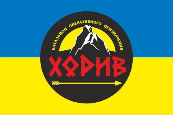 Флаг БОН (батальон оперативного назначения) НГУ «Хорив». Вариант-02 Флаг БОН (батальон оперативного назначения) НГУ «Хорив». Вариант-02