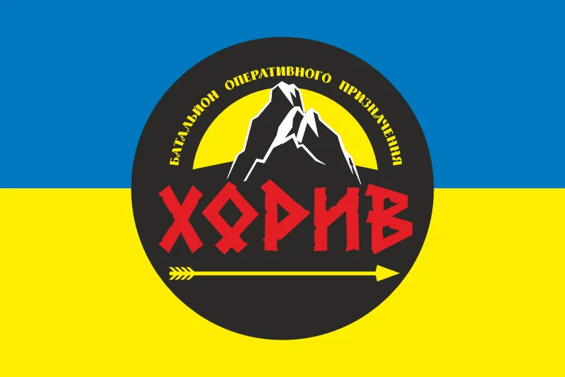 Флаг БОН (батальон оперативного назначения) НГУ «Хорив». Вариант-02 Флаг БОН (батальон оперативного назначения) НГУ «Хорив». Вариант-02