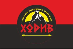 Прапор БОП (батальйон оперативного призначення) НГУ «Хорив». Вариант-03 Прапор БОП (батальйон оперативного призначення) НГУ «Хорив». Вариант-03