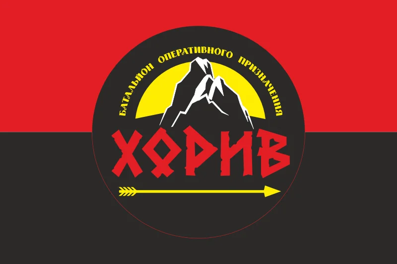 Флаг БОН (батальон оперативного назначения) НГУ «Хорив». Вариант-03 Флаг БОН (батальон оперативного назначения) НГУ «Хорив». Вариант-03