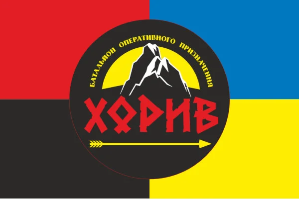 Флаг БОН (батальон оперативного назначения) НГУ «Хорив». Вариант-04 Флаг БОН (батальон оперативного назначения) НГУ «Хорив». Вариант-04